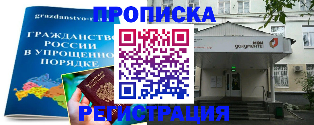 прописка иностранных граждан в Мончегорске