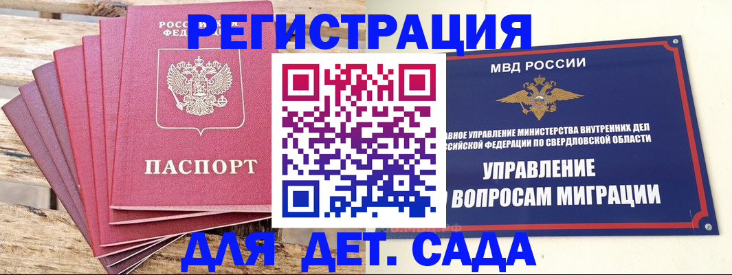 временная регистрация поиск в Мончегорске