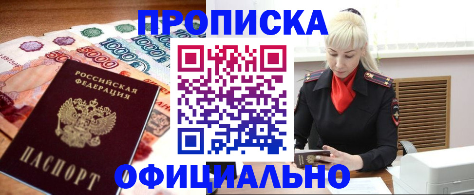 прописка поиск в Мончегорске
