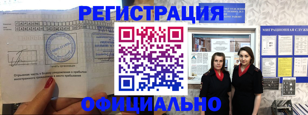 временная регистрация 2025 в Мончегорске