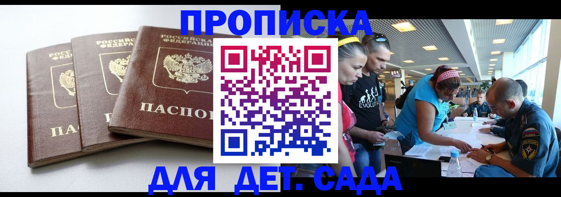 прописка паспорт в Мончегорске